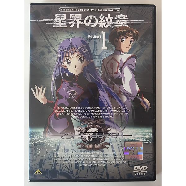 Amazon.co.jp: 星界の戦旗 全7巻セット [マーケットプレイス DVDセット